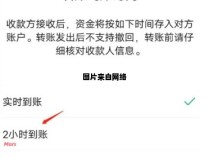 网上转账到账时间通常需要多长时间