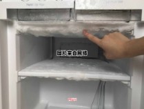 冰箱内结冰如何处理？学几招简单除冰方法