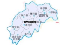 新邵县位于哪个市辖区下？