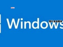 Windows11各个版本之间有何区别？