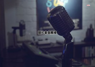 调音师为何无法调大话筒音量？