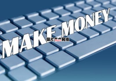 如何通过电脑键盘赚取额外收入