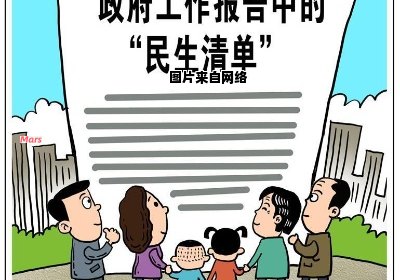 九个改善民生的政策有哪些