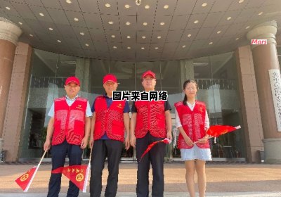 黄石经济技术开发区财政局志愿服务团队