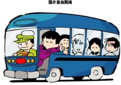 乘坐长途车如何充实旅途时间