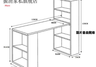 写字台的标准尺寸应该是多少