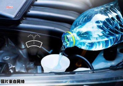 应对汽车玻璃水结冰的有效措施
