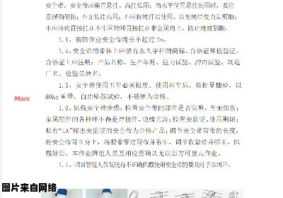 正确使用安全带与安全绳的技巧与要点