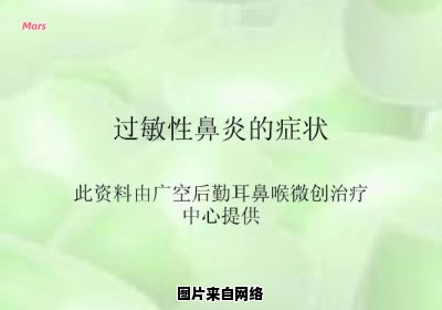 过敏性鼻炎表现出了哪些症状？