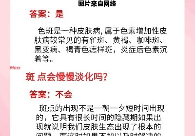 解决斑点问题的有效方法