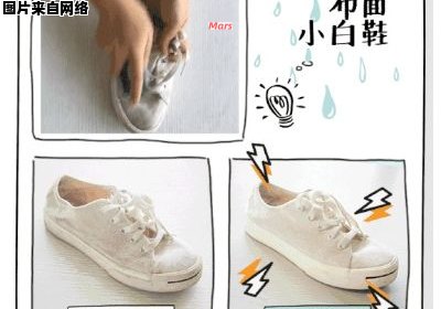 如何正确清洗小白鞋，让它们重现洁净亮白