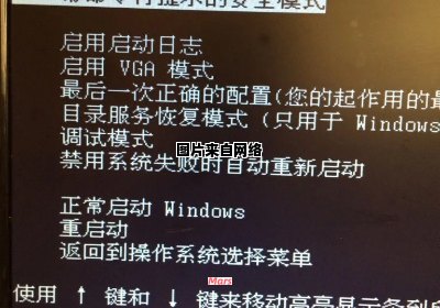 不显示对话框的安全模式下的命令提示符