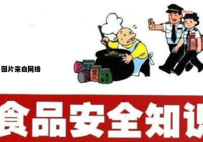 古诗揭示食品安全，传递知识与警示