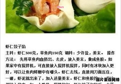 香菇虾仁饺子制作技巧与口味改进
