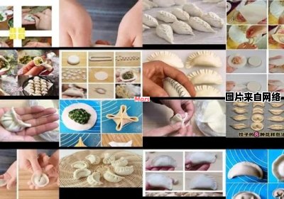 包饺子的食材与制作方法