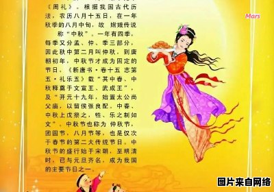 中秋节的传统故事有哪些?