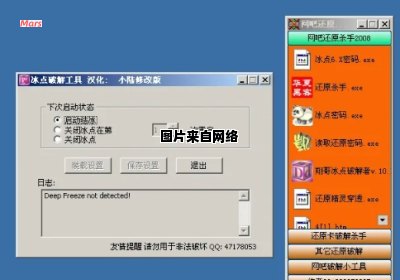 如何彻底卸载冰点还原软件