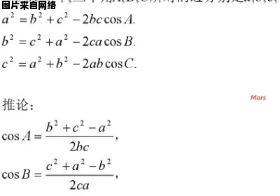 如何推导余弦定理的过程