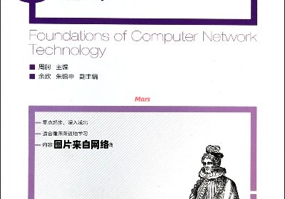 计算机网络技术课程的学习内容有哪些