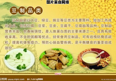 豆类与豆制品的多样品种有哪些？