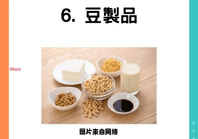 豆类与豆制品的多样品种有哪些？