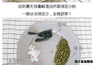 制作美味绿豆沙的完整步骤