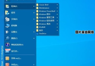 win10开始菜单回归经典模式，焕发新气息