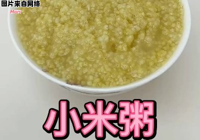 小米粥搭配红糖是否导致体重增加？