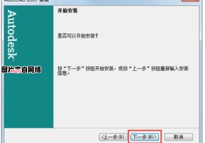 AutoCAD2007注册码全集