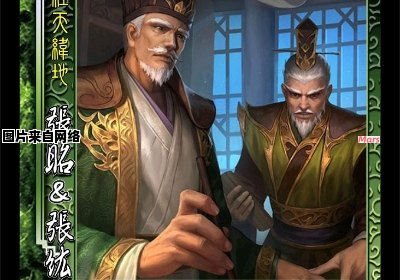 三国杀张昭张纮的实力评估