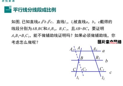 求解平行线上的分线段比例问题